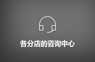CUSTOMER CENTER