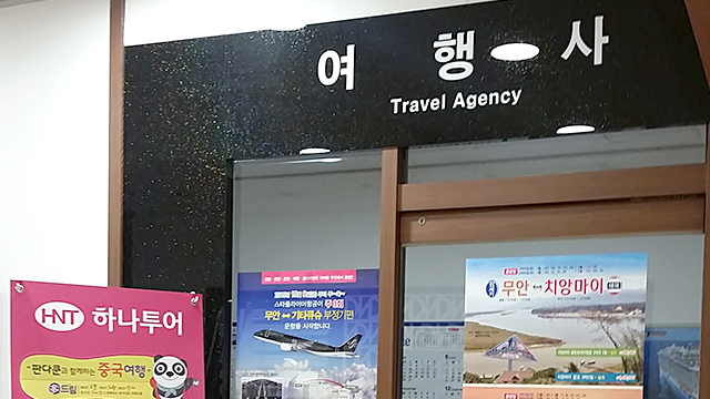 하나투어 시설안내 이미지