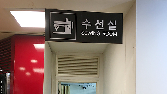 수선실 시설안내 이미지