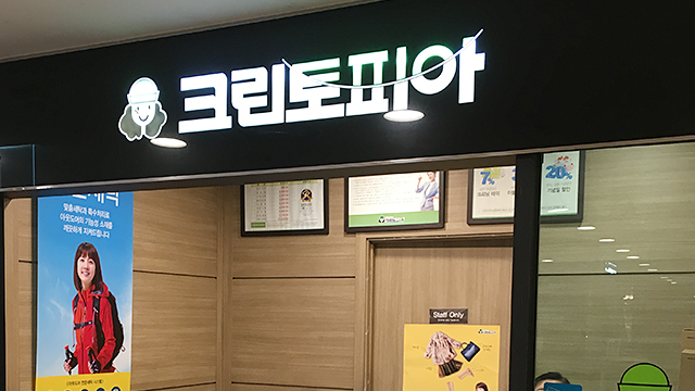 크린토피아 시설안내 이미지