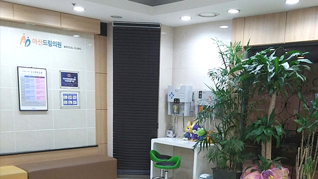 아산드림의원 꿈나무약국 시설안내 이미지