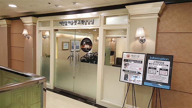 고객상담실 시설안내 이미지