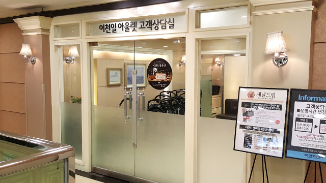 고객상담실 시설안내 이미지