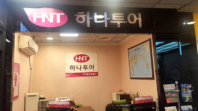 하나투어 시설안내 이미지