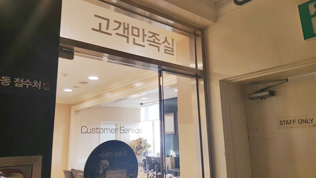 고객만족실 시설안내 이미지
