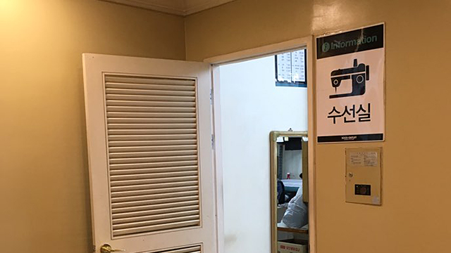 수선실 시설안내 이미지