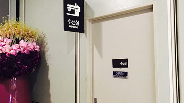 서면점 시설안내 수선실 모바일 이미지